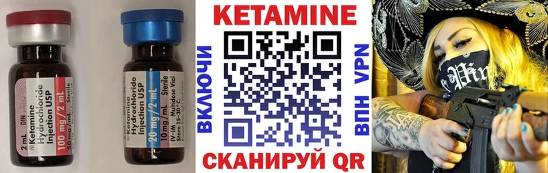 Кетамин VHQ  купить  цена  Туапсе 