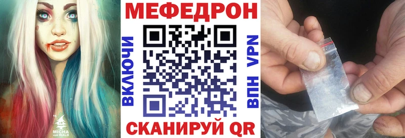 Меф 4 MMC  Туапсе 