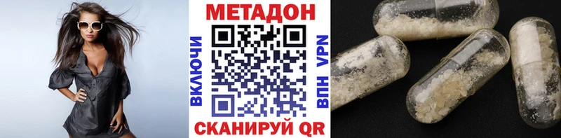 Метадон белоснежный  где купить наркоту  Туапсе 
